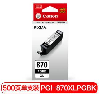佳能PGI-870XLPGBK黑色墨盒(适用MG7780、TS9080、TS8080、TS6080）110元-京东商城优惠券免费领取