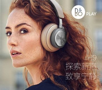B&O（Bang&Olufsen）PLAYBeoplayH9苏宁易购优惠券头戴式无线降噪耳机￥2688