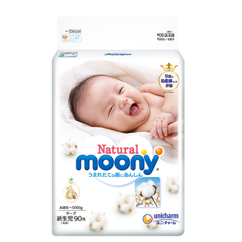 moony尤妮佳Natural皇家系列婴儿纸尿裤NB90片113.31元含苏宁易购优惠券税包邮