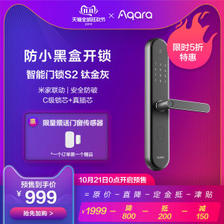 小米旗下绿米AqaraS2智能指纹电子门锁999元双11预售到手价24期免息分期-天猫