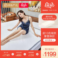 网易严选泰国制造天然乳胶床垫1.8*2米774.5元双11预售到手价尾款前10名半价后-天猫