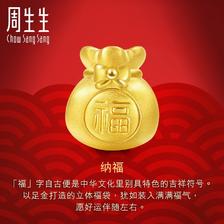 11日0点：ChowSangSang周生生Charme串珠系列89197C福袋足金转运珠752元包邮（前1小时）-天猫