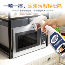 微波炉内部清洗剂清洁厨房烤箱电磁炉强力去污除油去油家用去异味14.9元-天猫