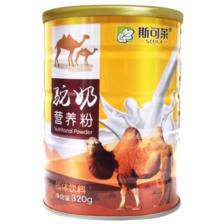 斯可莱新疆骆驼奶粉320g58元包邮-天猫