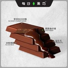 每日黑巧纯可可脂98%黑巧克力50gx2件*2件15.8元包邮-天猫