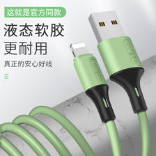 BINGOU缤购双弯头TypeC/iPhone/安卓数据线1米2条装券后5.9元-天猫