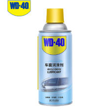 WD40车窗润剂280ml送水蜡100ml*2瓶+擦车巾19.9元包邮（需用券）-天猫
