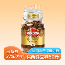 Moccona摩可纳经典深度烘焙冻干速溶咖啡100g*2件110元（合55元/件）-天猫