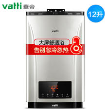 华帝燃气热水器12升家用洗澡30天然气恒温液化气煤气热水器强排式1111元-天猫