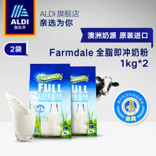 澳洲进口ALDI全脂高钙成人奶粉1000g*2袋69元包邮-天猫