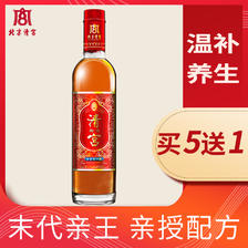 北京清宫御酒35度宫廷养生酒500mL29元包邮（需领券）-天猫