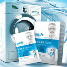 3袋5.5超级卫士洗衣机槽清洁剂￥6-天猫