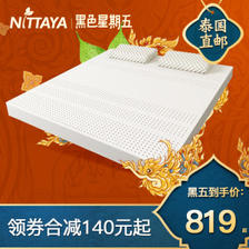 泰国原装进口妮泰雅Nittaya95%含量天然乳胶床垫厚5cm1.8*2m1369元黑五价可12期分期-天猫