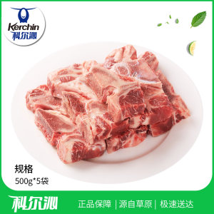 北京奥运会供应商 科尔沁 内蒙古牛脊骨 500g*5袋 主图