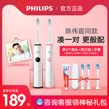 Philips飞利浦HX3216充电式声波电动牙刷+3刷头+旅盒+牙膏券后159元包邮-天猫
