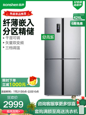 Ronshen容声426L十字对开门变频无霜电冰箱BCD-426WD12FP限时2799元包邮-天猫