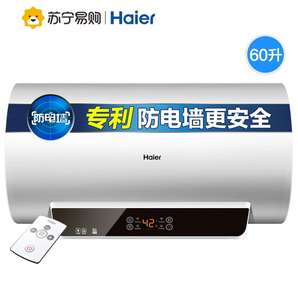海尔（Haier）EC6001-GC电热水器60升999元-天猫