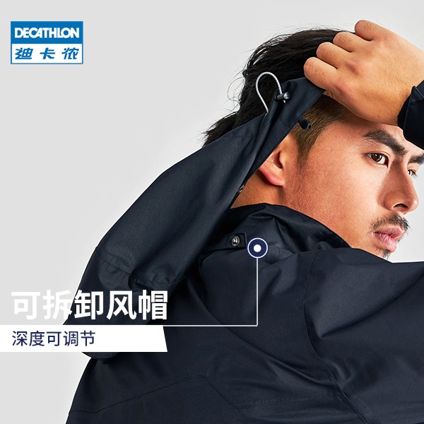 迪卡侬（DECATHLON）8171815QUECHUA男款冲锋衣199.9元-天猫