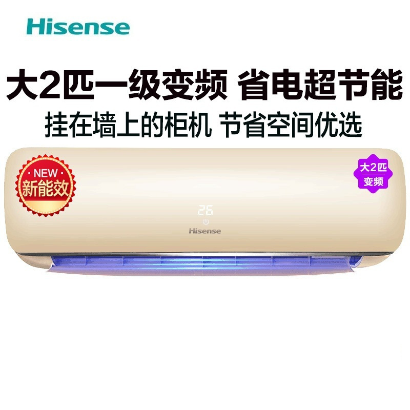 Hisense海信大2匹KFR50GW/K200DA1壁挂式空调3488元包邮（双重优惠）