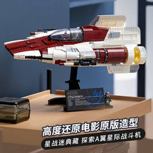 LEGO乐高UCS收藏家系列星球大战75275A翼星际战斗机￥1170.16