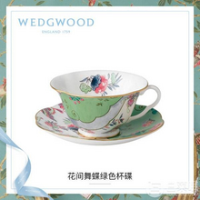 Wedgwood玮致活花间舞蝶骨瓷蝶绿色茶杯碟套装组￥305.44