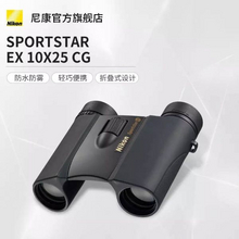 Nikon尼康SportstarEX阅野10x25高倍高清夜视双筒望远镜￥515.96