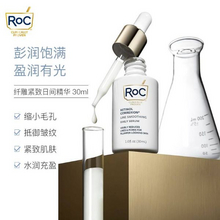 ROC洛克A醇线雕紧致日间精华30ml￥136