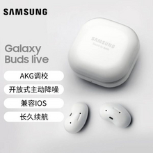 SAMSUNG三星GalaxyBudsLive无线蓝牙降噪耳机￥475.84