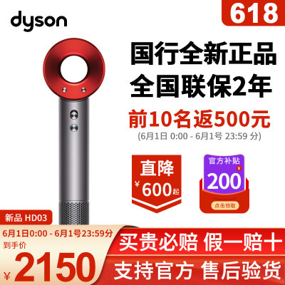 1日0点：dyson戴森HD03电吹风2150元包邮